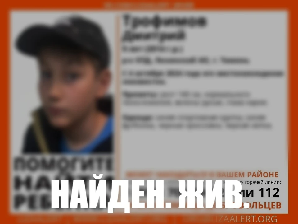 Фото: Лиза Алерт. Тюменская область