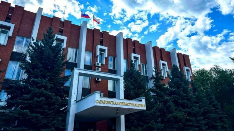 Фото: пресс-служба Саратовской областной думы