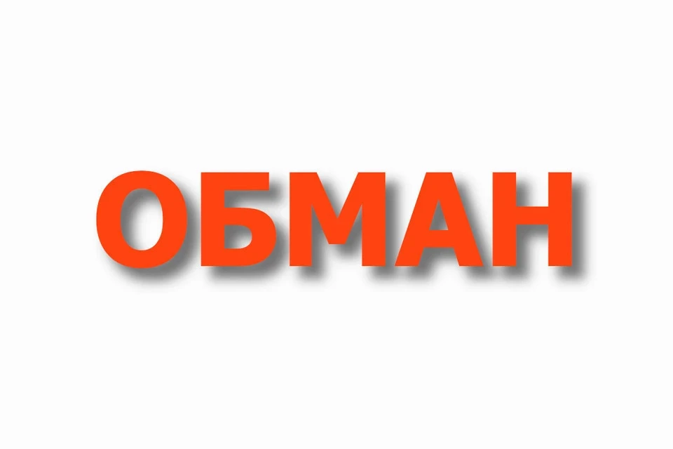 Еще один житель Верхневолжья попался на удочку мошенников.
