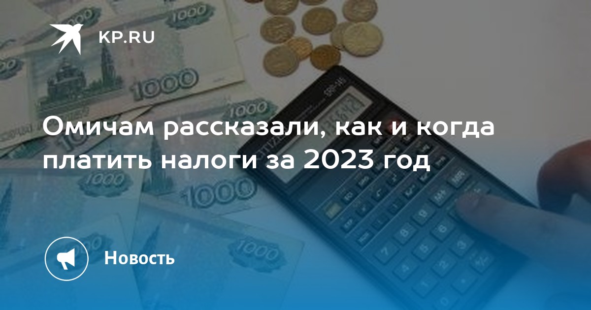 До какого оплатить налог в 2025. До какого оплатить налог в 2025