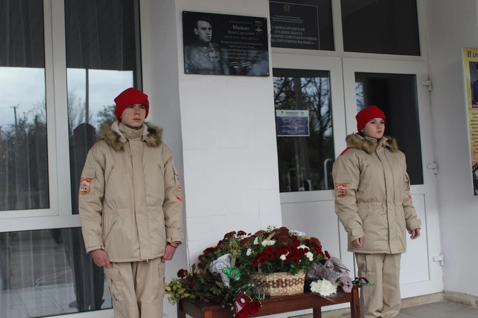 В Зимогорьевской школе состоялось торжественное открытие мемориальной доски Герою СССР Ивану Сергеевичу Малько. ФОТО: ЕР