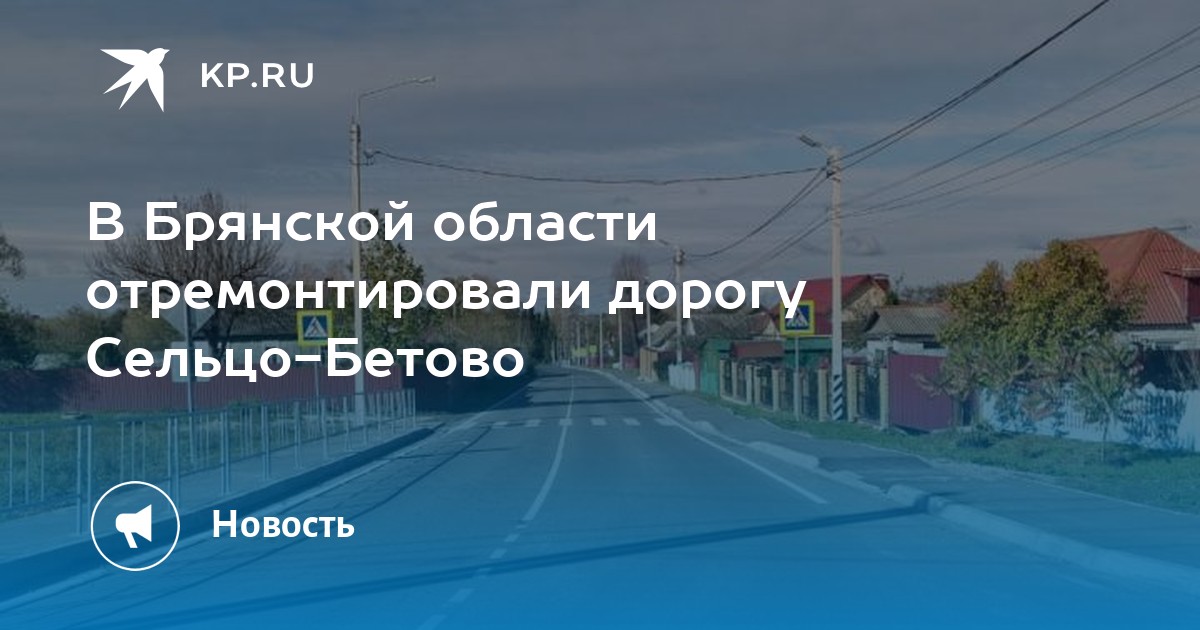 Погода сельцо брянская область. Сельцо брянская область. Сельцо брянская область. Сельцо брянская область. Погода сельцо брянская область.