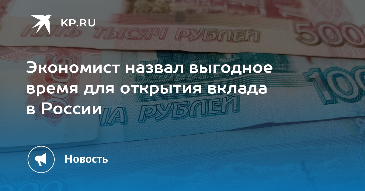 Экономист Лобода объяснил будущее вкладов после повышения банками процентов