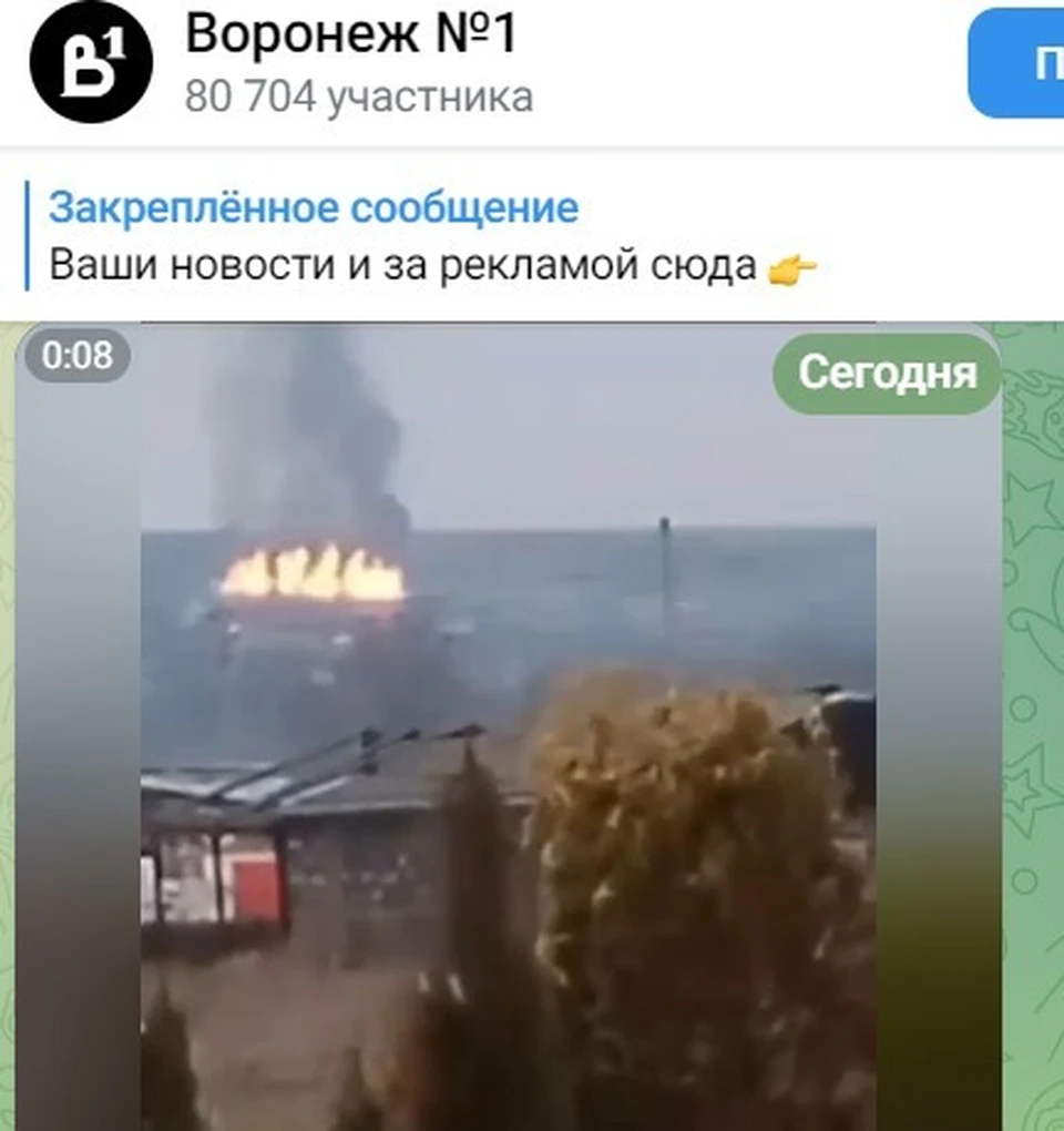 Под Воронежем на видео попало сильное пламя за рекой Дон | 12.11.2024 |  Воронеж - БезФормата