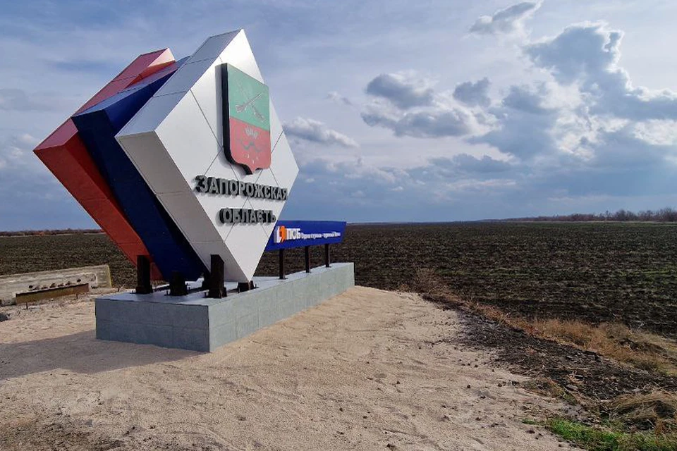 На въездах в Запорожскую область установили новые стелы. Фото: Пресс-служба ПСБ