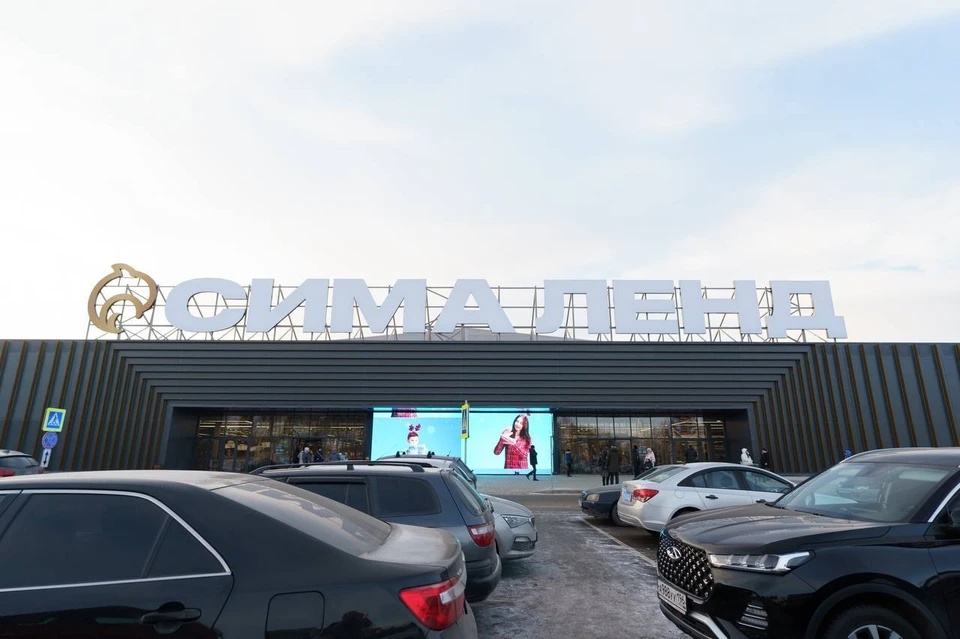 Фото: пресс-служба «Сима-ленд»