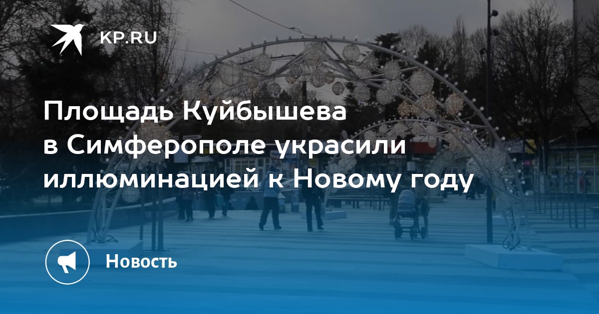 каталог Симферополь