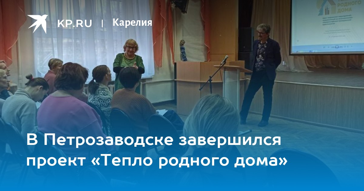Проект теплый дом по физике. Проект теплый дом по физике