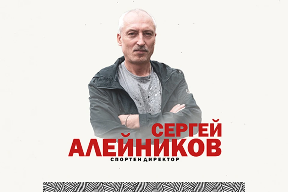 Белорусский футболист Сергей Алейников назначен спортивным директором болгарского клуба. Фото: lokomotivpd.com