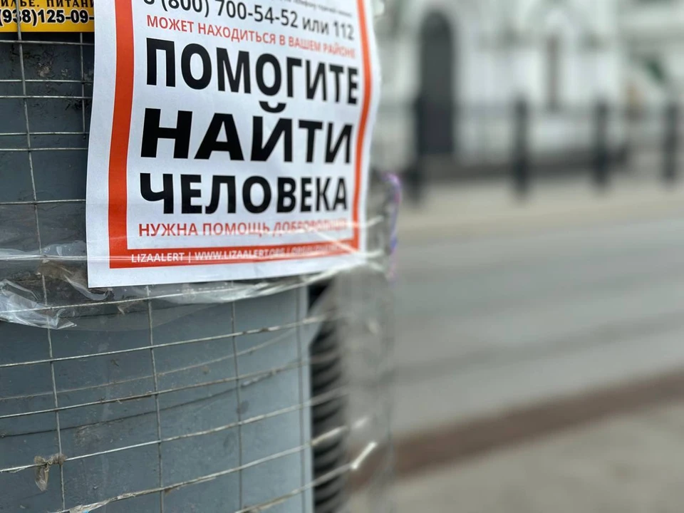 В Ростовской области разыскивают пропавшую пенсионерку