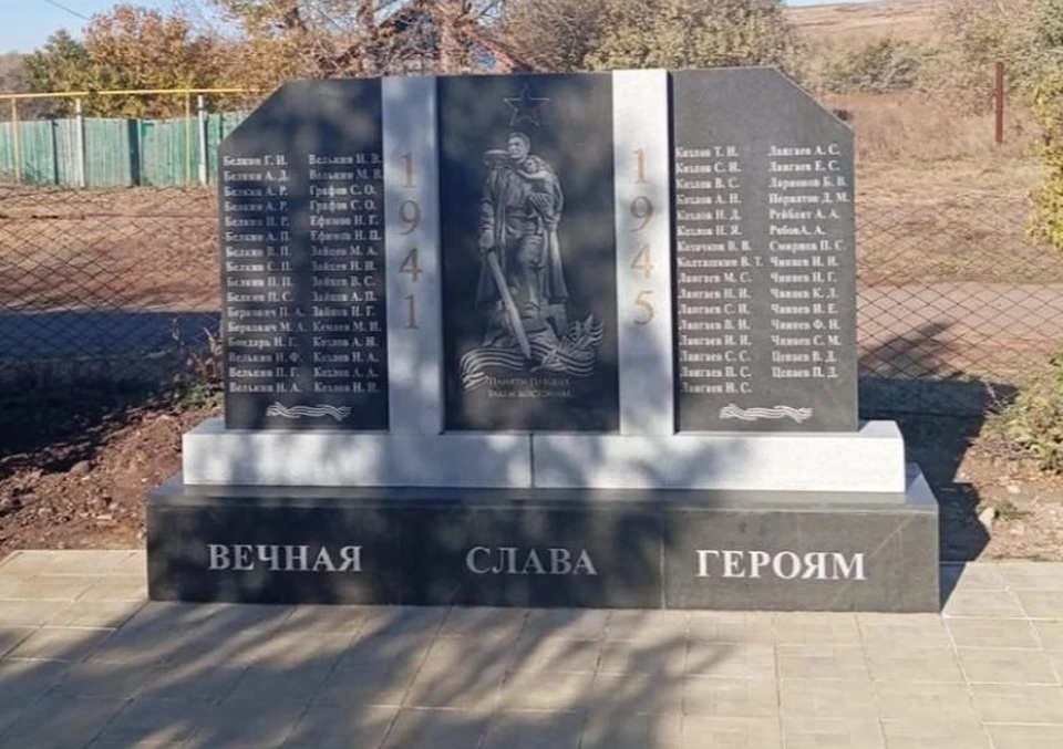 Памятник в селе Александровка