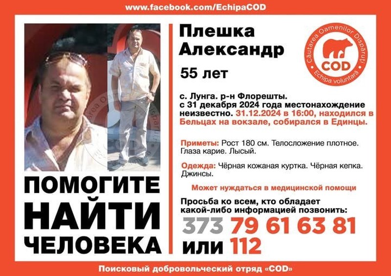 Фото: соцсети