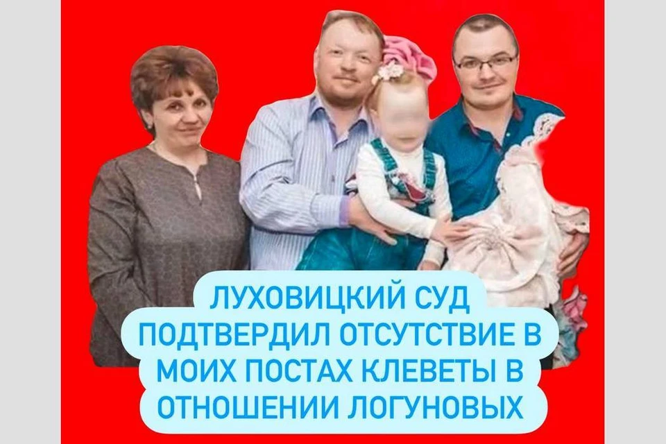 Родители убийцы Елены Логуновой не смогли взыскать крупные суммы за «клевету». Изображение: публикация Надежды Швыревой в соцсетях.