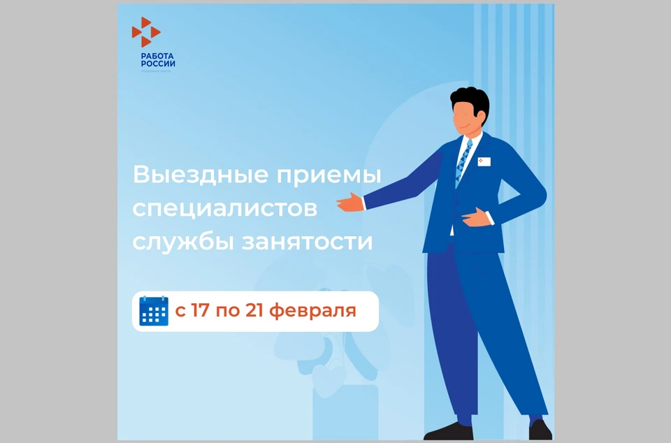 На приеме жители смогут узнать об услугах центра занятости и актуальных вакансиях. Фото: t.me/cznsev