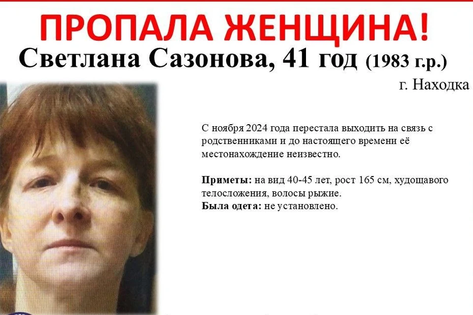 Близкие Светланы до сих пор не могут понять, где она может находиться.