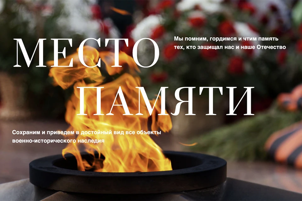 Фото: местопамяти.рф