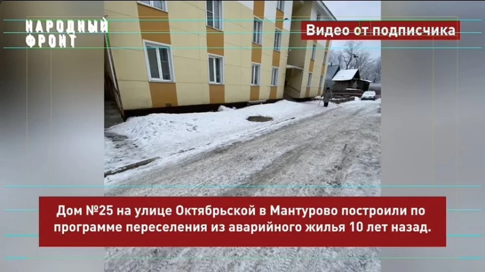 Фото: Народный фронт Костромская область
