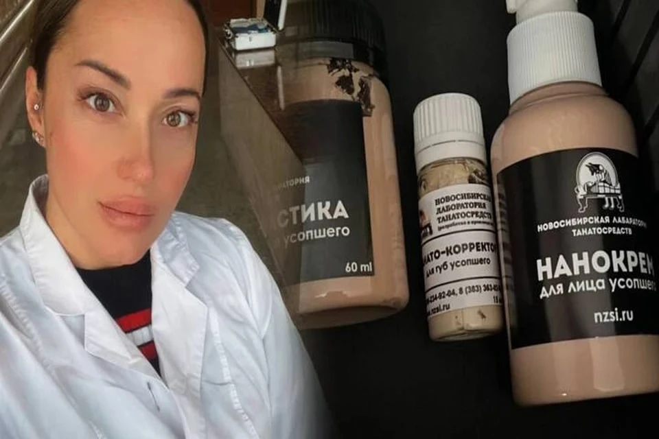 До того, как стать танатопрактиком, Мария работала медсестрой и агентом по недвижимости. Фото: архивы КП