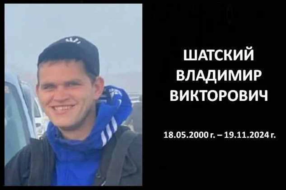 24-летний наводчик из Зиминского района Владимир Шатский погиб в зоне СВО.