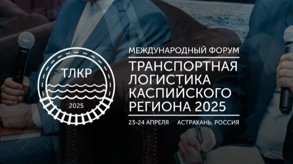 Форум состоится 23-24 апреля 2025 года ФОТО: Пресс-служба Губернатора АО