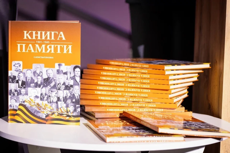 Материалы для книги более 20 лет собирал местный житель Леонид Беленький. Фото - тг-канал Антона Тицкого