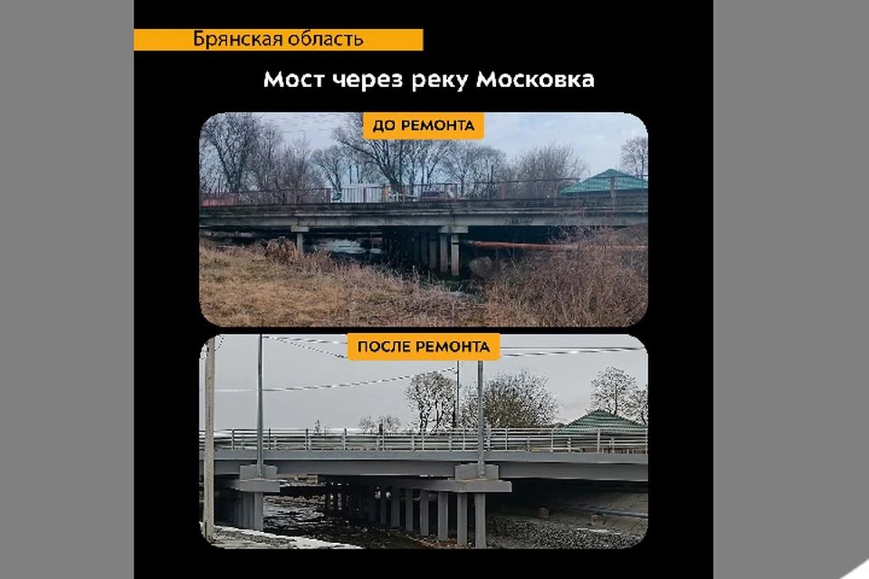 Фото: пресс-служба управления автомобильных дорог Брянской области.