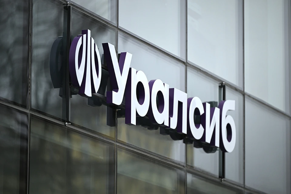 Фото: предоставлено банком Уралсиб