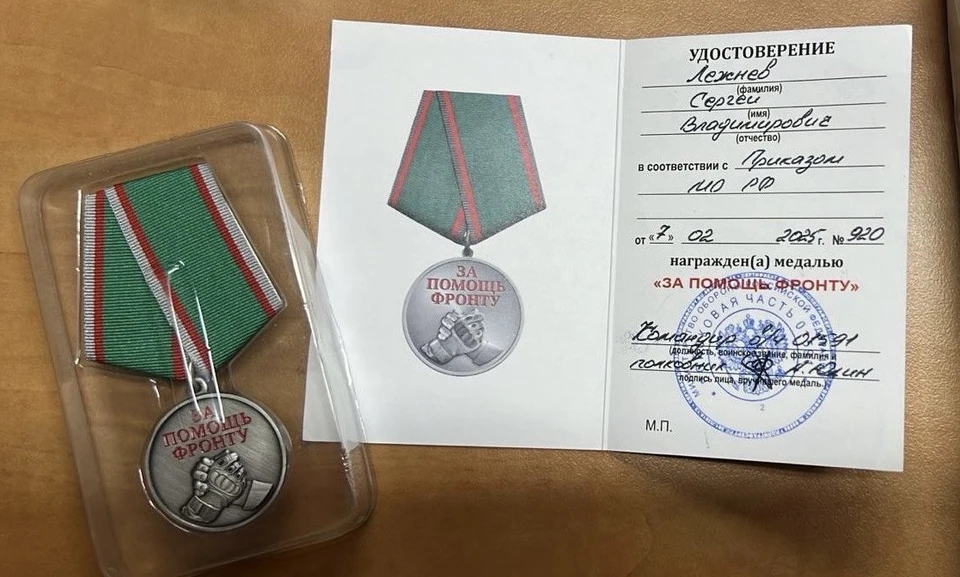 Фото: телеграм-канал "Советник Лежнев"