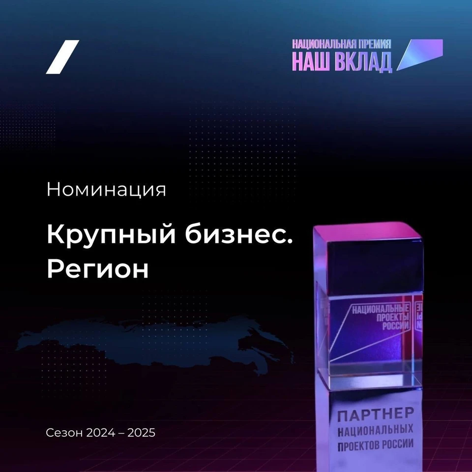Фото: «Свеза» подтвердила статус «Партнера национальных проектов России»