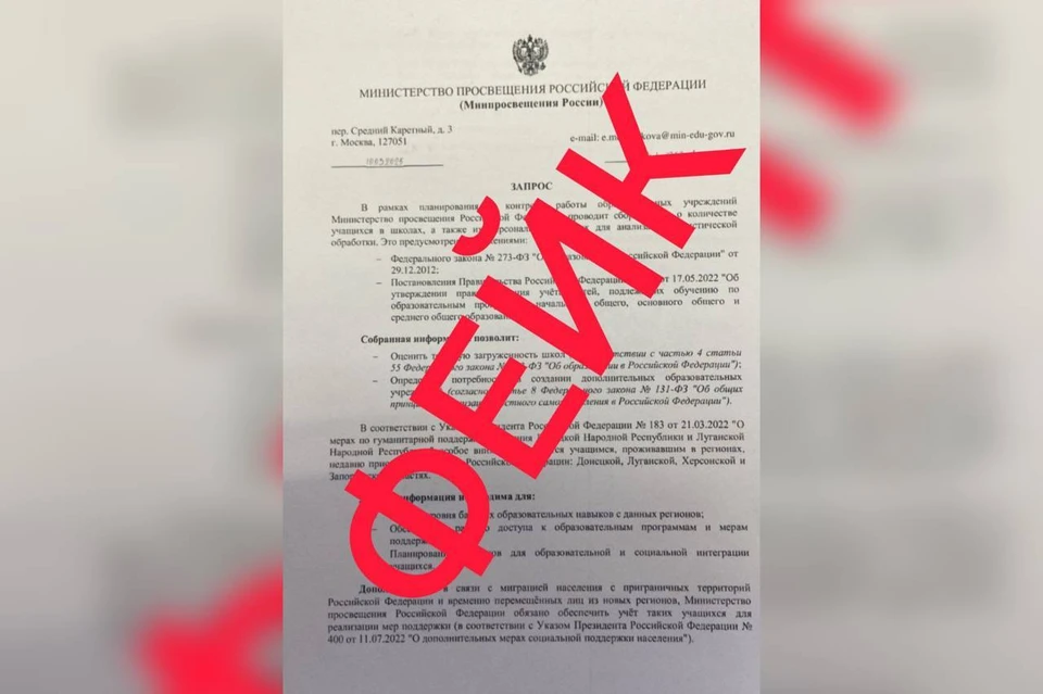 Письмо, рассылаемое в школы, назвали фейком Фото: оперативный штаб Краснодарского края