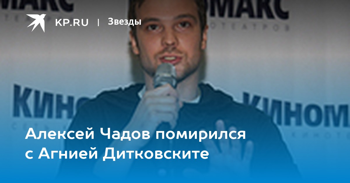 Актер Чадов вспомил, что в детстве случайно посмотрел эротический фильм с бабушкой