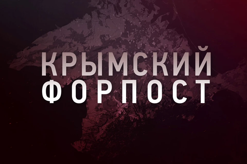 Документальный цикл «Крымский форпост» выйдет на ТВ 17 марта