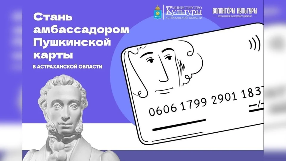 Заявки принимаются с 10 по 30 марта включительно ФОТО: Минкульт АО