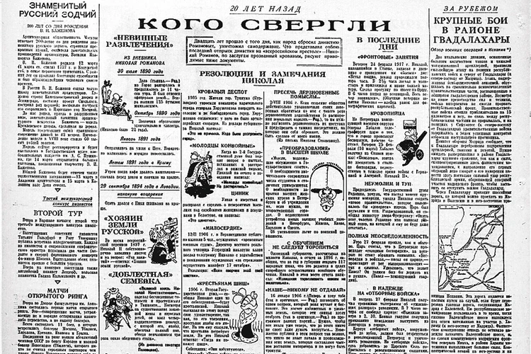 О чем писала «Комсомолка» в этот день - 12 марта: Первые панды в Московском зоопарке, побег из венесуэльской тюрьмы и Горбачев у власти