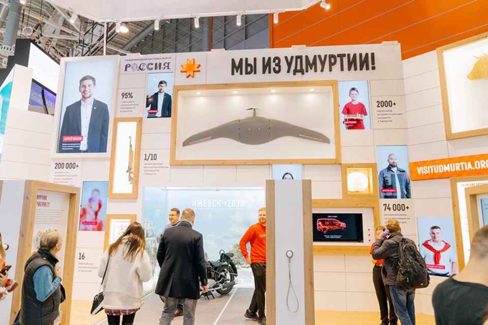 Стенд Удмуртии на выставке-форуме «Россия»
