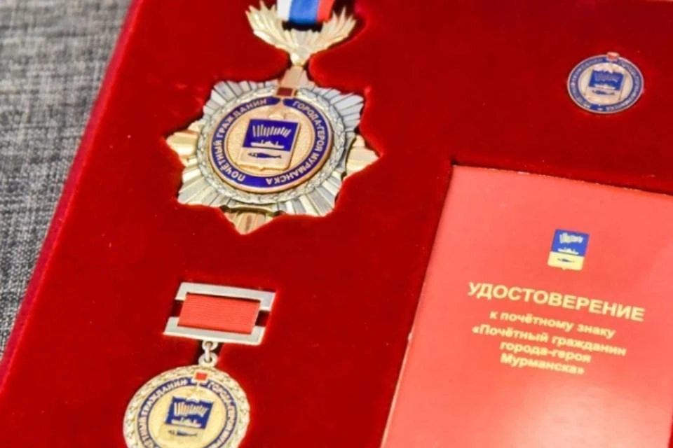 11 фронтовиков станут почетными гражданами города-героя Мурманска в 2025 году. Фото: Совет депутатов Мурманска