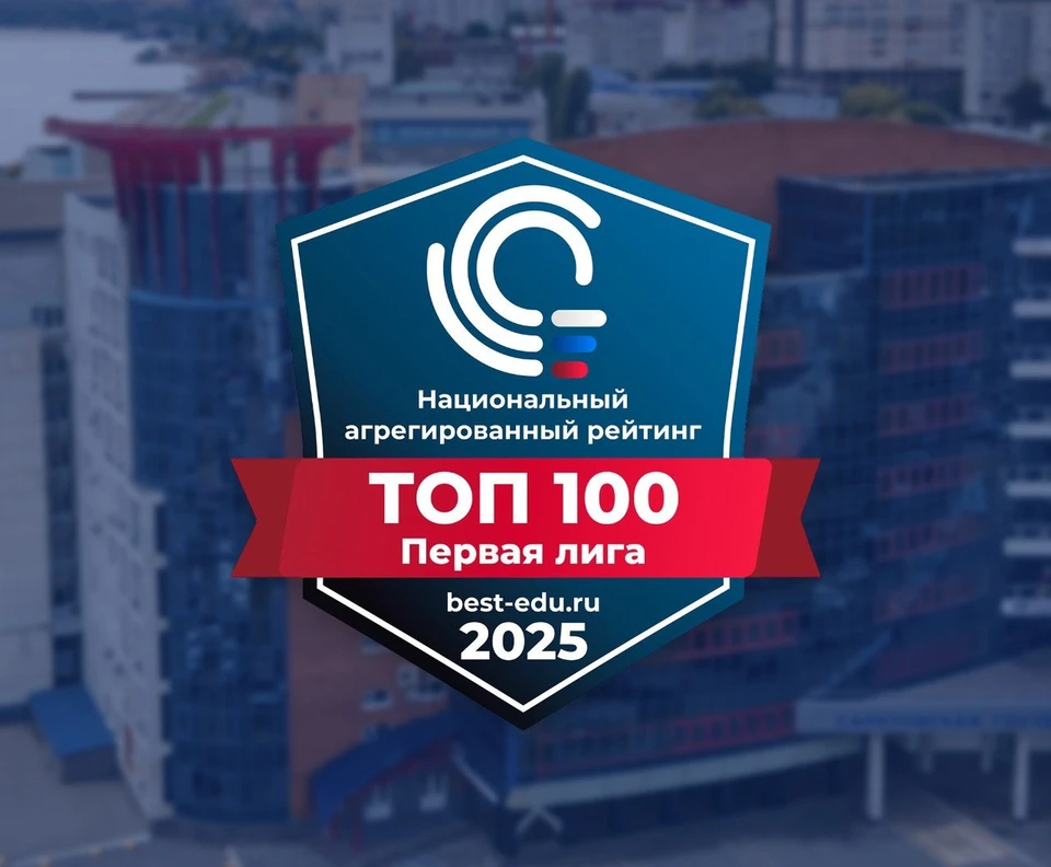 СГЮА существенно укрепила свои позиции, перейдя в первую лигу (топ-100), в которой представлены 84 российских вуза.