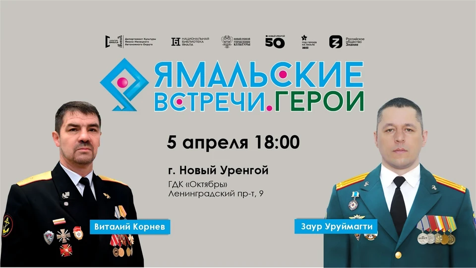 Фото: Национальная библиотека Ямала