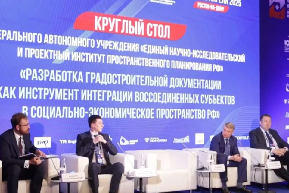 На форуме «Интеграция-2025» в Ростове-на-Дону обсудили развитие Херсонщины Фото: скриншот видео ЕИПП