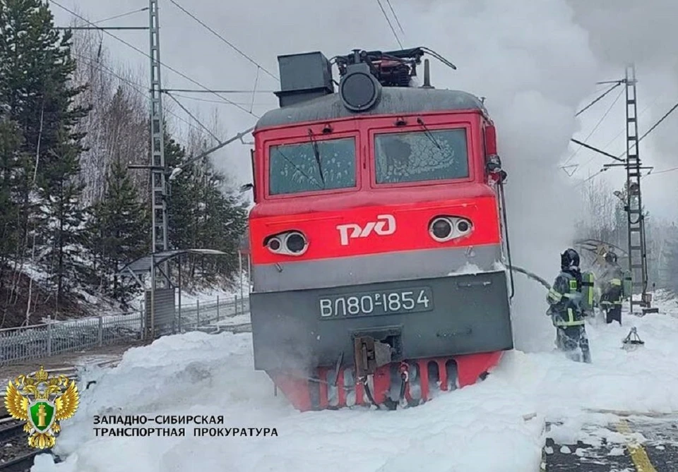 Загоревшийся локомотив вызвал задержки поездов в крае. Фото: Западно-Сибирская транспортная прокуратура