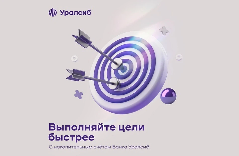 Фото: пресс-служба ПАО «БАНК УРАЛСИБ»