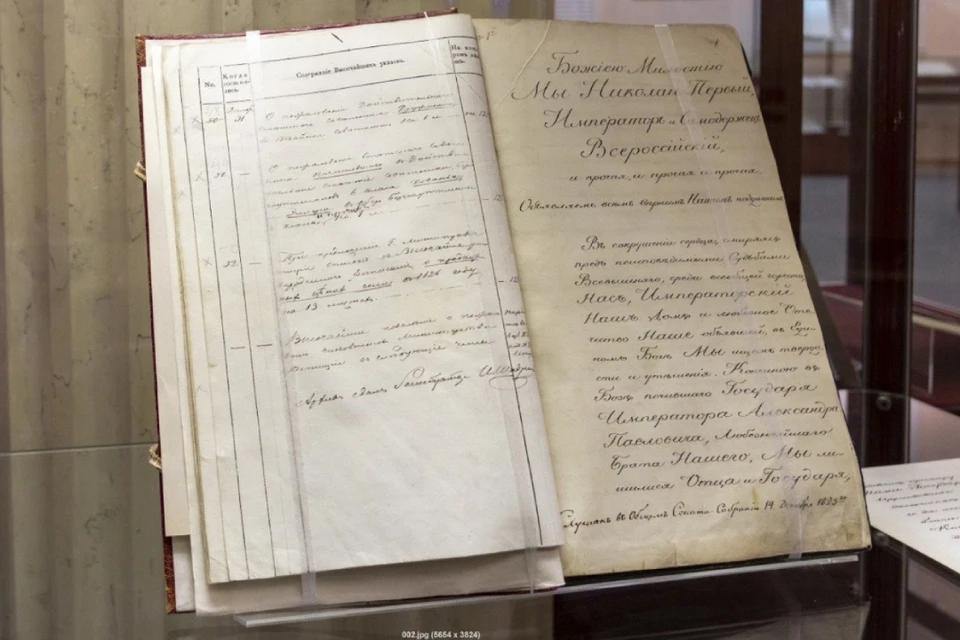 Иркутский архив передал документы о декабристах на выставку в Санкт-Петербурге.