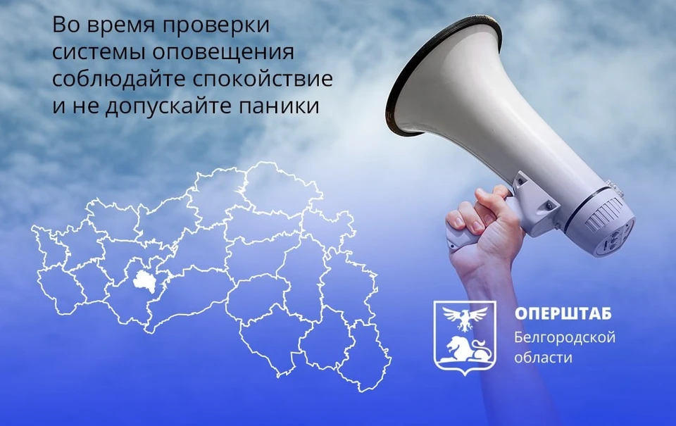 Сирена воздушной тревоги была запущена в муниципальных образованиях в 11:35.