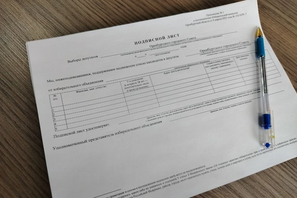 Такая «льгота» предусмотрена для тех партий, которым на последних федеральных, региональных и местных выборах оказали поддержку избиратели, в том числе чей список допустили к распределению депутатских мандатов. Фото: избирком Оренбуржья