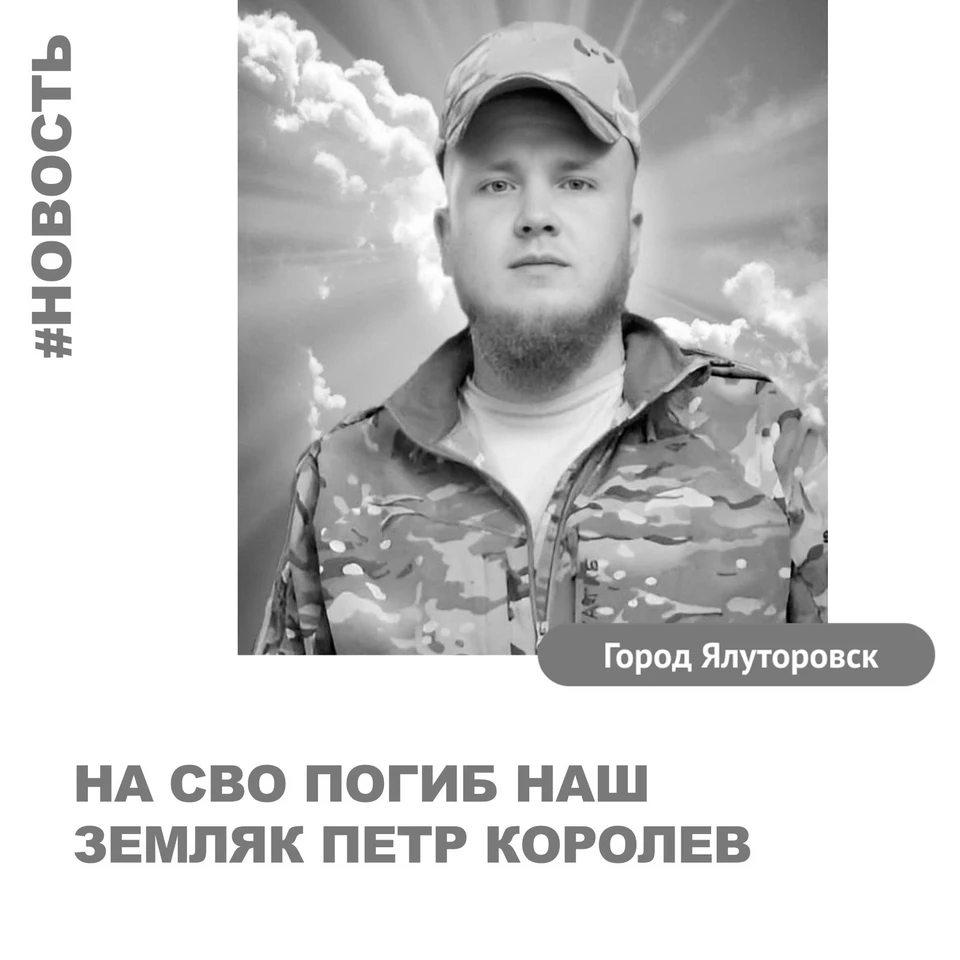 Фото: администрация Ялуторовска.