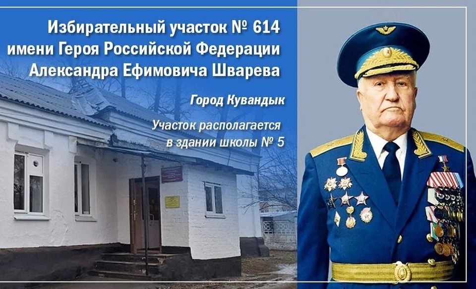 В период войны Александр Ефимович совершил 450 боевых вылетов, сбил 14 вражеских самолетов. Фото: избирком Оренбургской области