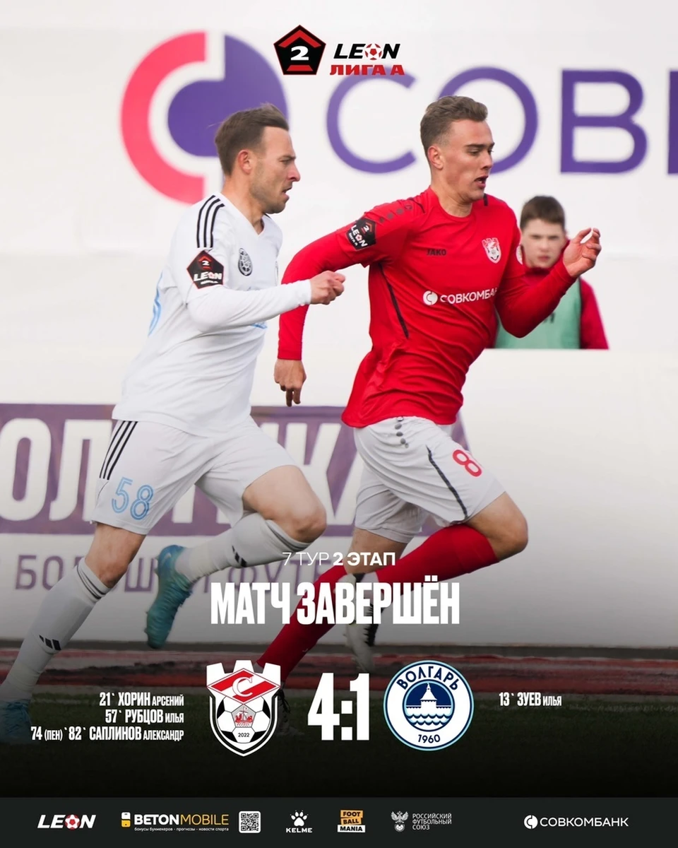 Источник: https://vk.com/fcspk_kostroma