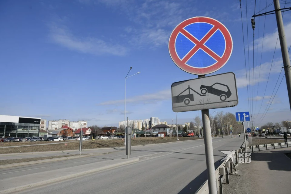 Остановка запрещена