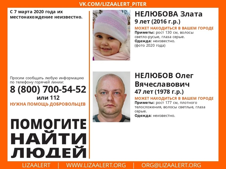 Фото: ЛизаАлерт.