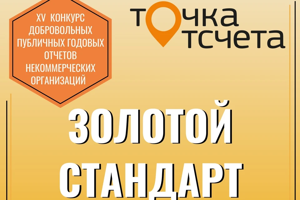 Фото предоставлено пресс-службой фонда «Милосердие».